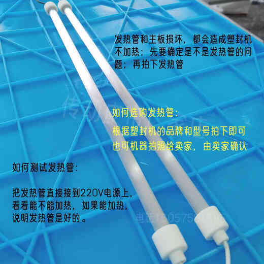 XMSJ new upgrade Iron shell 320 type plastic machine heating pipe 330 past glue A3 plastic sealing machine heating pipe accessories glass pipe Sanmu SF9921 special heating pipe quality upgrade