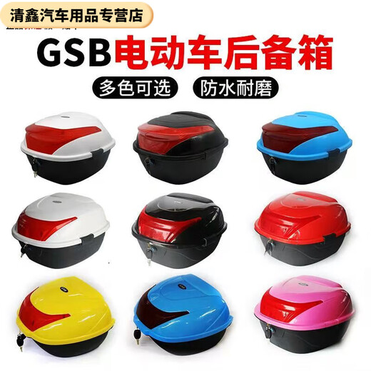 
Electric car trunk universal electric car large medium motorcycle trunk thickened storage box tool box large size 9926 jazz white