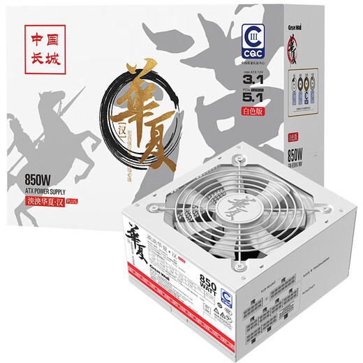 Great Wall rated 850W Huaxia Han White full module power supply (CQC platinum level energy efficiency 92%+/ATX3.1 standard/native PCIe5.1/support 5080)
