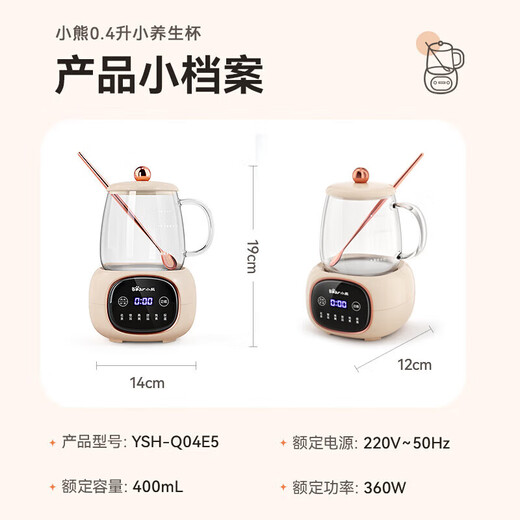 Bear (Bear) Health Pot Mini Health Cup Office Coaster Small Split Teapot Tea Maker Kettle Electric Kettle Glass Flower Teapot 0.4L YSH-Q04E5