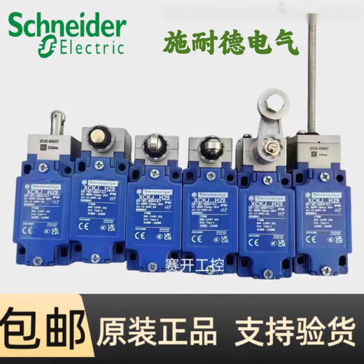Schneider Limit Limit Switch xckj10543 10513H29C XCKJ10971 165H29C XCKJ10971H29C