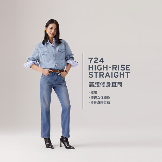 Levi's【商场同款】李维斯25夏新款女724高腰修身直筒牛仔裤18883 蓝色 29 (28)