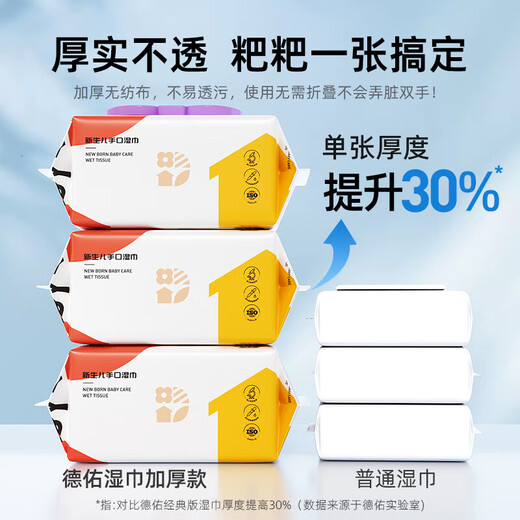 Deyou Wet Wipes Moisturizing Facial Wipes Travel Portable Makeup Remover Cleansing Wipes Soft Skin Friendly Makeup Wipes Thick 80 Pumps 1 Pack Taste Pack