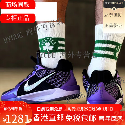 NIKE礼物Sabrina 2 EP 紫黑 男女耐磨实战防滑低帮篮球鞋 FZ1517-500 FZ1517-600红色 专注 44 收藏加购优先发货