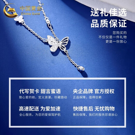 China Gold (CHINA GOLD) pt950 platinum necklace for women, platinum butterfly tassel set chain, light luxury jewelry, Valentine's Day birthday gift for girlfriend, platinum butterfly tassel necklace, about 3.9g, brand gift box