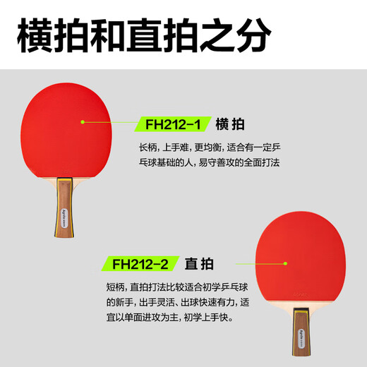 得力（deli）&安格耐特一星训练乒乓球拍训练专用反胶 横拍对拍