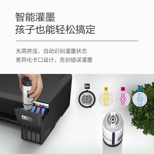 爱普生（EPSON）L3219 墨仓式打印机 家用办公A4喷墨照片彩色 打印复印扫描多功能一体机