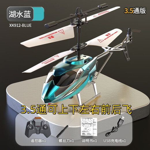 浦畔新款3.5通合金遥控直升飞机USB充电带灯光儿童遥控直升机礼物玩具 3.5通-合金版【银色】带悬停-电 新人限时福利：00：18