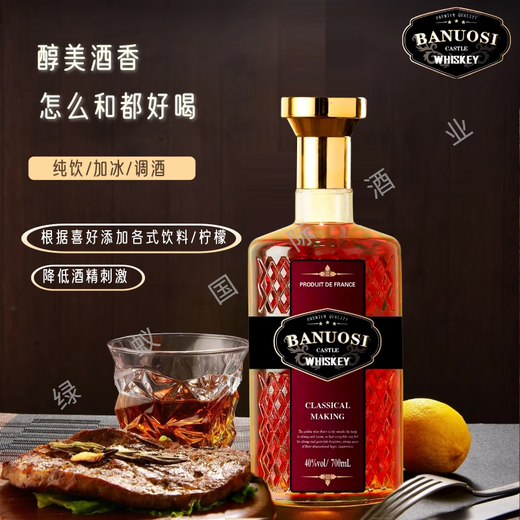 ZOCI洋酒威士忌套装组合瓶装可乐桶调酒基酒烈酒原酒进口洋酒节日送礼 1支鹿头款威士忌【700ml*1瓶】 收藏/摆件/送礼