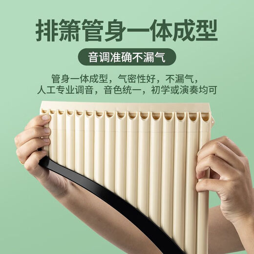 YTK玉竹排箫18管C调小学生专业演奏级民族乐器初学儿童课堂专用排笛 升级款[课堂推荐]18管可拆卸