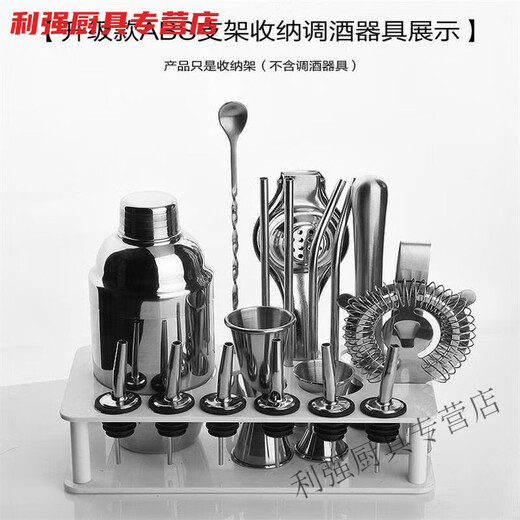 Xiongwochi Mixer Tool Storage Rack Wine Rack Shaker Shaker Cocktail Bar Tool Storage Rack Free Standard ABS Mixer Bracket