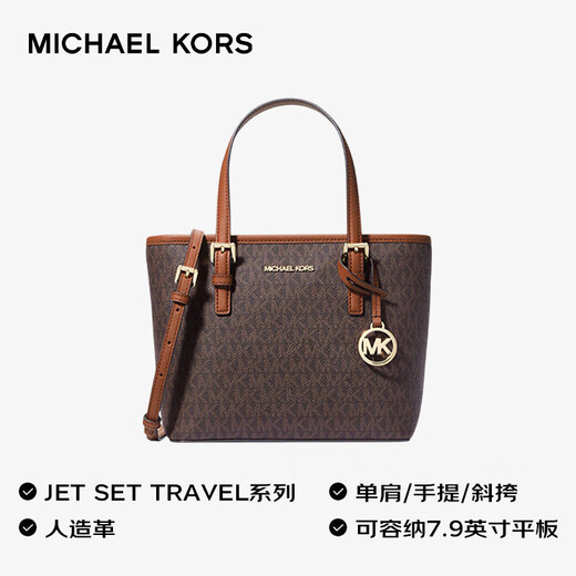 MICHAEL KORS New Year's gift light luxury MK women's bag JET SET TRAVEL tote bag vegetable basket mini dark brown/acorn brown
