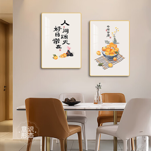 MOJY家里挂画高级感柿柿如意餐厅装饰画新中式两联饭厅挂画高级感 K12124 (掌柜推荐)50*70/50*70(推荐