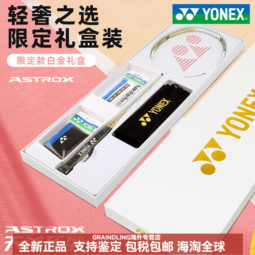 尤尼克斯（YONEX）yex羽毛球拍单拍碳素超轻进攻yy天斧白金礼盒9900a 5U 【限定款】AX天斧9900 礼盒套 21-22磅(入门选手)