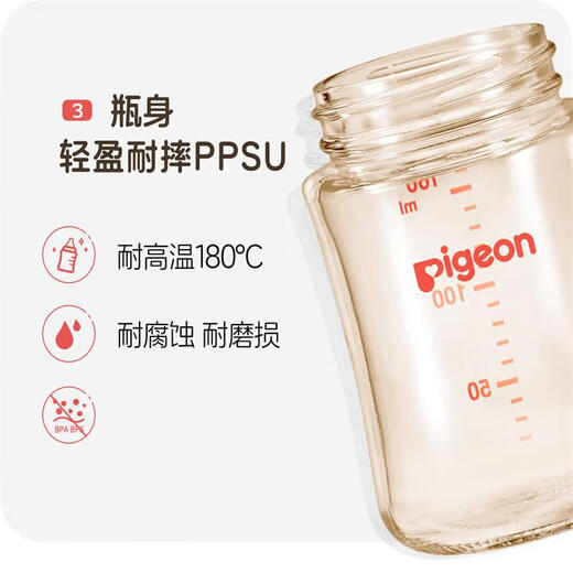 Pigeon recién nacido bebé anti-transmisión de calibre PPSU Botella 240 ml AA192 L número 6 meses +