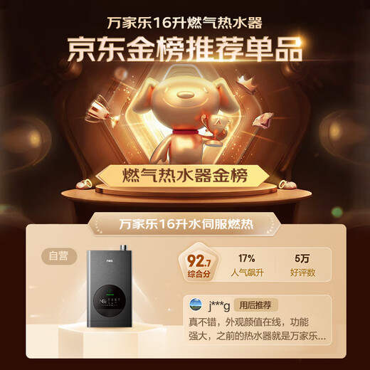 Macro Energy Saving King DLU5 supercharged large water volume zero cold water 16 liters gas water heater state subsidy 20% natural gas first class energy efficiency water servo constant temperature trade-in