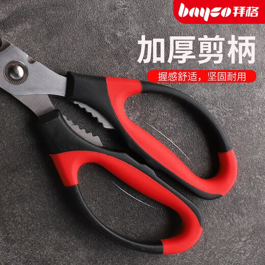Tijeras Baig Tijeras de cocina multifuncionales Tijeras domésticas de acero inoxidable Tijeras de sastre Tijeras de mano Tijeras para huesos de pollo Juego de utensilios de cocina Tijeras de cocina Juego de tres piezas