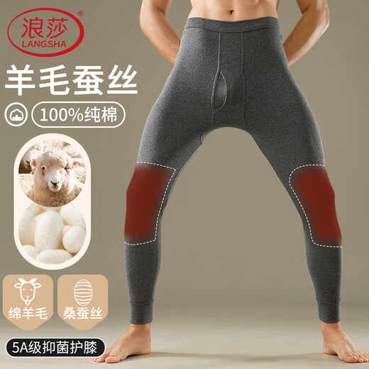 Langsha autumn trousers men's single piece pure cotton thin wool antibacterial knee pads men's cotton wool trousers warm line pants underpants dark gray XXL