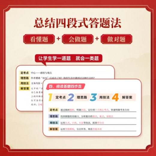 【抖音同款】初中阅读36技语文陈心678年级阅读精练技法赠送视频 9月份新版赠送视频 初中阅读技法大招手册【单本】
