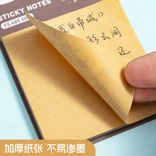 晨光(M&G)文具牛皮纸便利贴标签贴大号粘性强学生错题便签贴纸笔记记事贴便签本可撕简约1本随机YS-689