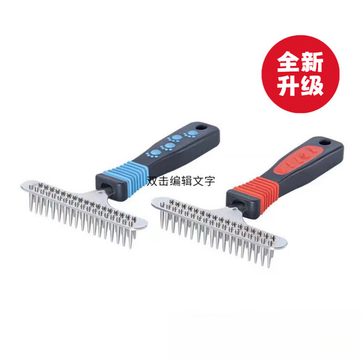 Spring koi and autumn carp dog comb thick hair comb pet comb double row comb large dog hair comb golden retriever Satsuma comb needle comb long hair comb * red