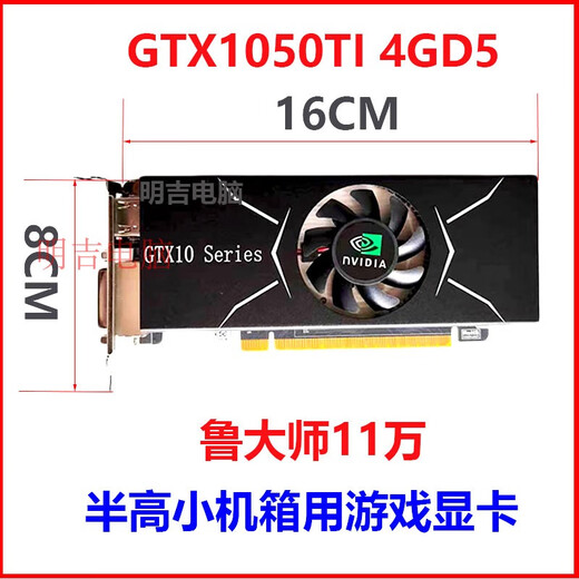 NVIDIATI 4G D5 Desktop HD-графическая карта DP HDMI Small Case Server Game Gtx750ti GTX1050 4G Полузащитный Small Case доступен 4 ГБ