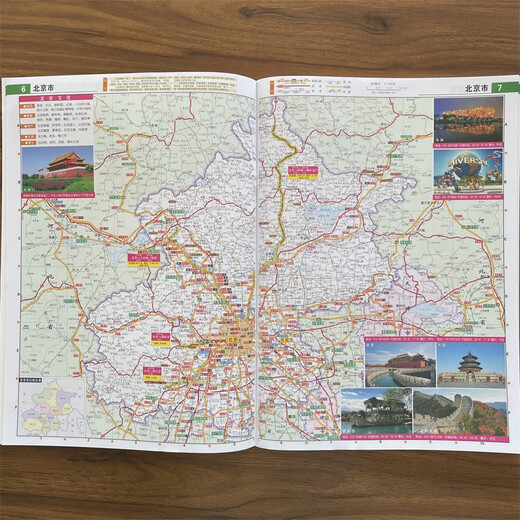 Elija una sola copia Atlas completo de transporte y turismo de China 2025 Versión en letra grande Rutas turísticas sin conductor en todas las provincias y ciudades del país Mapa de gran formato Claro y fácil de leer Mapa de atracciones turísticas de China Guía de viajes sin conductor Atlas de turismo de China (versión en letra grande)