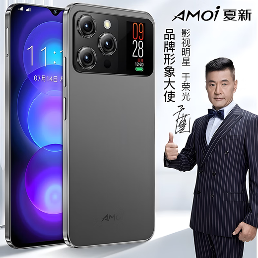Xia xin double écran xia xin mobile i15pro Business 256g smartphone Android double sim