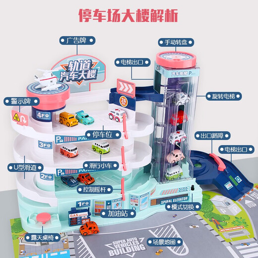 托思奇儿童汽车大楼轨道停车场恐龙抖音动脑闯关大冒险男孩玩具3岁6 绿色方向盘闯关大冒险随机3车