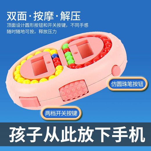 三环魔珠益智魔团走珠魔方玩具儿童双面滚珠指尖魔豆旋转逻辑训练 【白色】双面按摩走珠魔方(送吊绳)