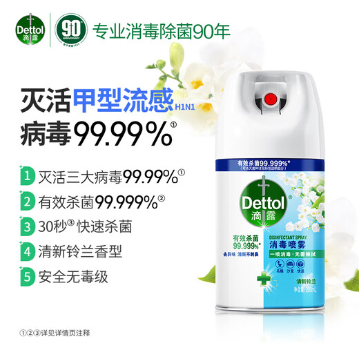 Disinfection spray 454ml*2 bottles + 200ml*2 bottles Lily of the Valley + Citrus