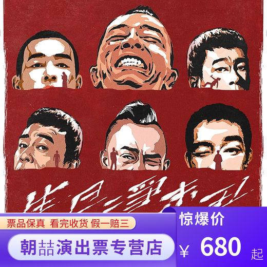 Shanghai 2025-2026 Jordan Chan Raw Dan Jing Mo Ugly Tour Concert - Finale 2026.04.19 Sunday 19 30 Infield 1380 Consult customer service before shooting. Private orders are invalid. Please note the viewer’s identity information + phone number