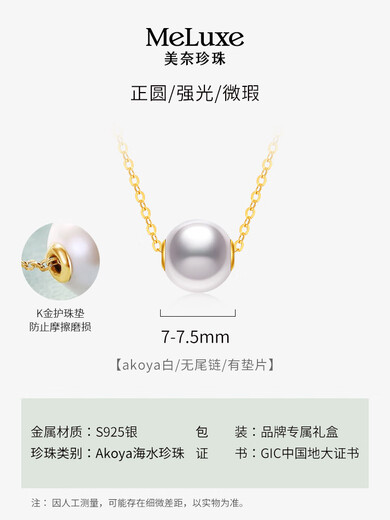 Pingyan o Aurora seawater pearl necklace pendant necklace 45cm 7-7 points 5mmS925 silver without spacer ak
