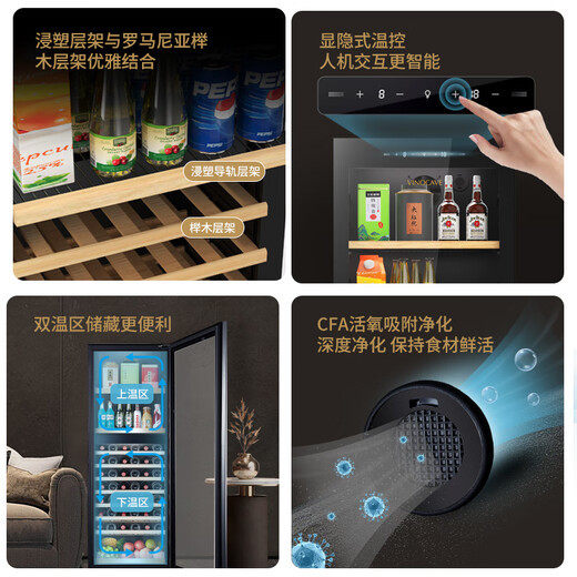 Vinocave wine cabinet constant temperature moisturizing wine cabinet home living room refrigerator compressor ice bar air-cooled frost-free refrigerated office embedded multi-function display cabinet ultra-thin air-cooled frost-free-multi-function dual temperature model 243L