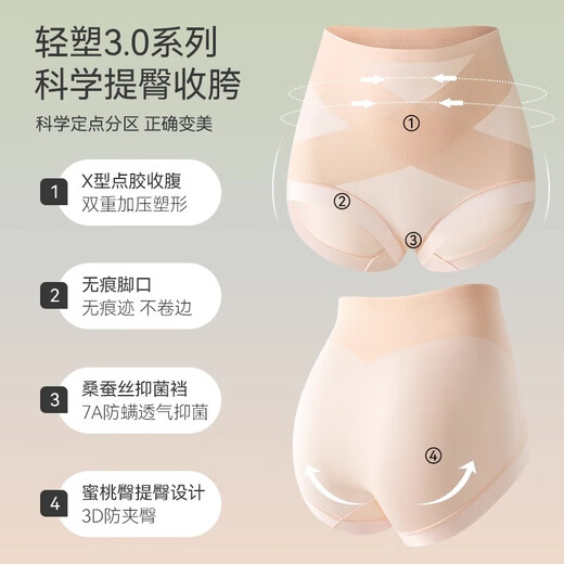 浪莎高腰内裤女冰丝无痕收腹内裤女含桑蚕丝收小肚子提臀裤夏季薄款