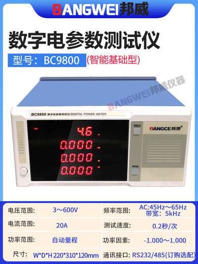 Kezhitu Customized BC9901 Hochvorbereitete AC- und DC-Parameter-Tester Digitaler Strommesser Dreiphasen intelligent akustische und leichte Alarm BC9902 20A Intelligent AC und DC