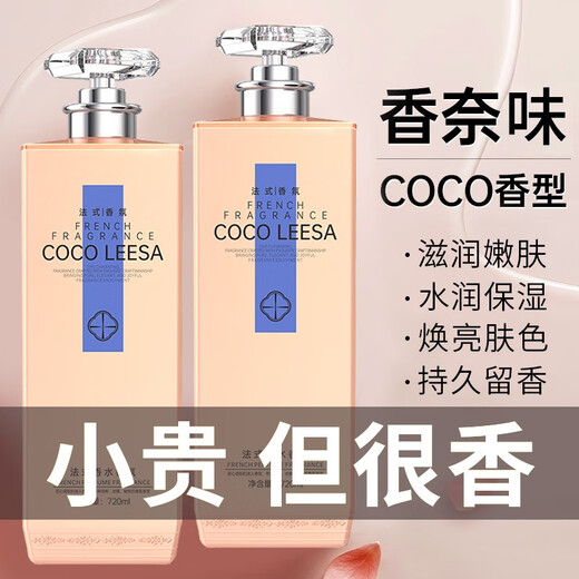 LUJAHA Deer Antlers Shower Gel Long-lasting Fragrance 72-hour Fragrance COCO Perfume Body Large Capacity Universal Men and Women Shower Gel 719ml*1 Bottle Official Flagship Pharmacy Camp