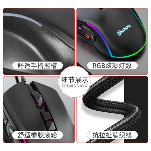 MKESPN有线10键发光火力键连点多侧键宏定自义编程组游戏鼠标压枪吃鸡CF 黑色（A826芯片）1.8米编织线