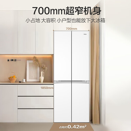 Haier Xiaohonghua series 418 liters 594mm professional ultra-thin and ultra-narrow zero-embedded cross T-type four-door household appliances small household large capacity refrigerator 70 wide | 594mm professional ultra-thin | 418 liters ice white