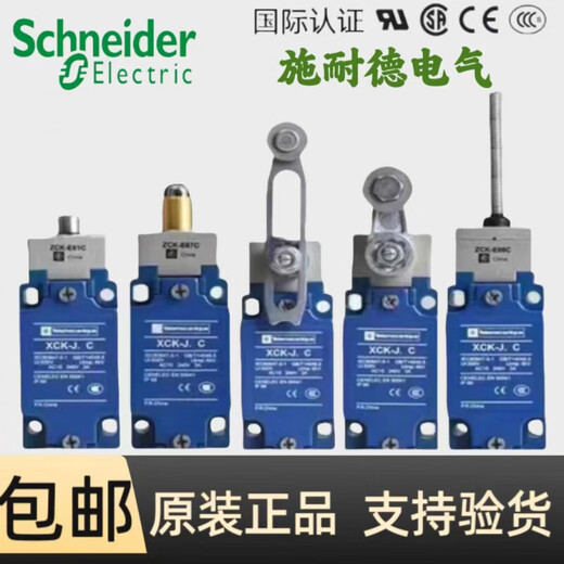 施耐德电气（Schneider Electric）施耐德行程限位开关 XCKJ10543 10513H29C XCKJ10971 165H29C XCKJ165H29C