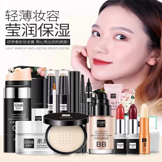 Boquanya makeup set combination cosmetics for female beginners light makeup cosmetics beauty makeup makeup Chinese Valentine's Day gift makeup set 45 pieces