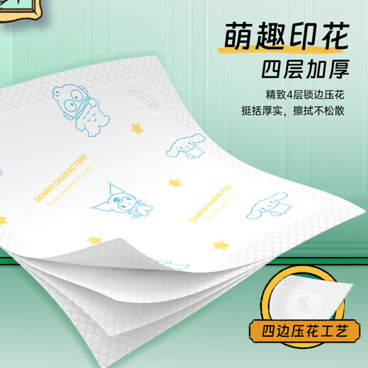 Heart-to-Heart Print Handkerchief Paper IP Co-branded Series Handkerchief Paper Independent Small Pack for Convenient Carry Tissue Paper 4 layers*6 pieces*12 packs