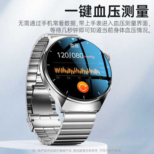 华为机手机适用医疗级智能手表精准监测血糖血压尿酸睡眠智能手环 星月银