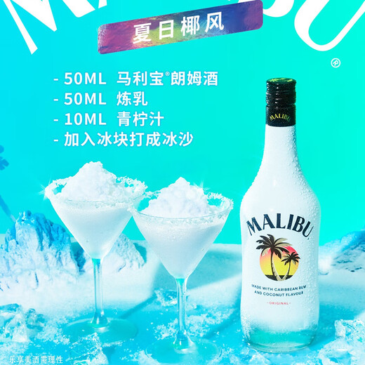 Marley BMW libao fruit noix de coco rhum 700 ml cocktail boulangerie base vin vin vin vin vin vin vin vin vin vin vin viol