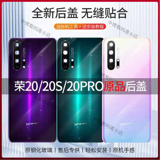 Ouyin is suitable for Huawei Honor 20 back cover glass Honor 20S mobile phone back case 20PRO battery cover outer screen original factory Honor 20 back cover-Magic Night Black + frame lampshade adhesive