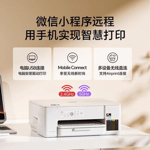 Brother (brother) DCP-T436W color inkjet wireless mobile phone wifi printer copy and scan all-in-one home small student homework photo A4 ink tank printer T436W wireless remote applet official standard, Beijing delivery flash delivery