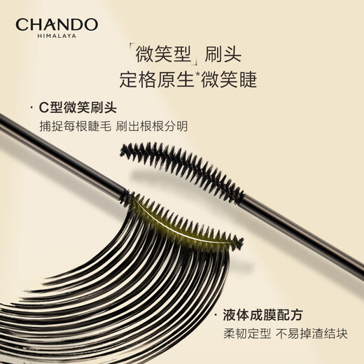 Nature Hall Jinghong Mei Eye Slimming Mascara 8.5g Naturally thickening, lengthening and curling