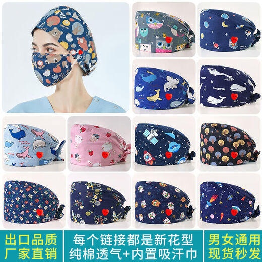 纯棉印花手术帽外科口腔护士帽女医生手术室帽子防尘防油烟化疗帽 NH12129 侧边爱心扣-绑带款