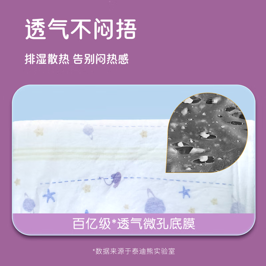 泰迪熊纸尿裤试用装 探险家拉拉裤超薄透气干爽婴儿尿不湿体验装 拉拉裤XXL4片(24-34斤)
