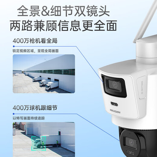 HIKVISION HIKVISION CAME CAME INTÉRIEUR INTÉRÊT INLIMITÉ 4G Double caméra 8 millions Home Monitor à 360 degrés extérieurs avec une carte 512 g Q2S8DM